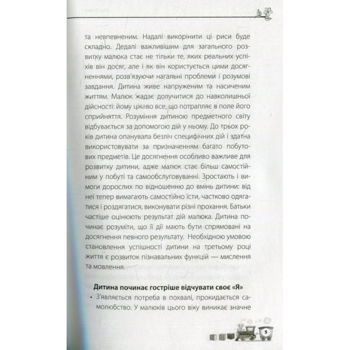 Мені 2 роки. Ярослав Драб