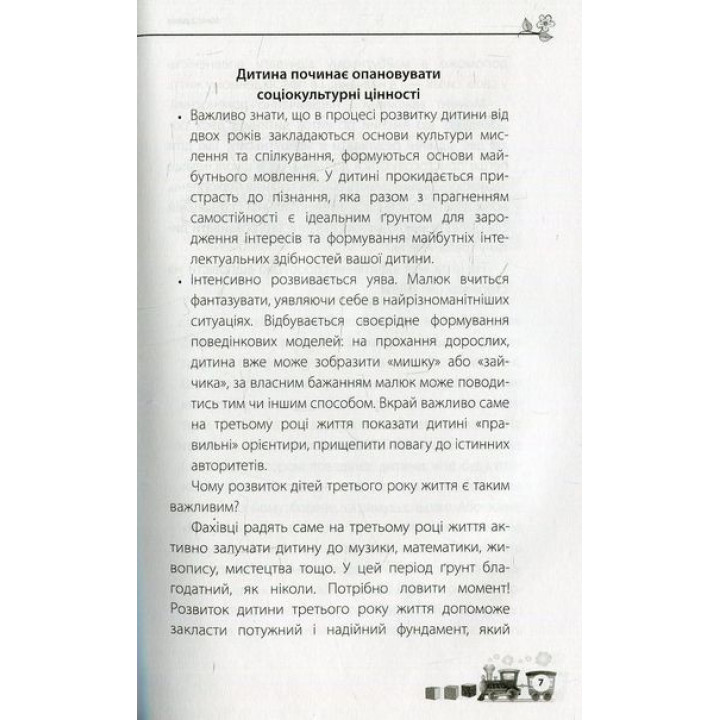 Мені 2 роки. Ярослав Драб