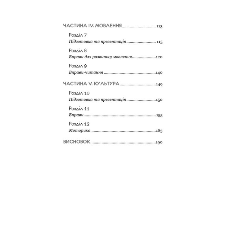 Монтессорі. 150 занять із малюком удома. 0-4 роки. Сільві д’Есклеб, Ноемі д’Есклеб