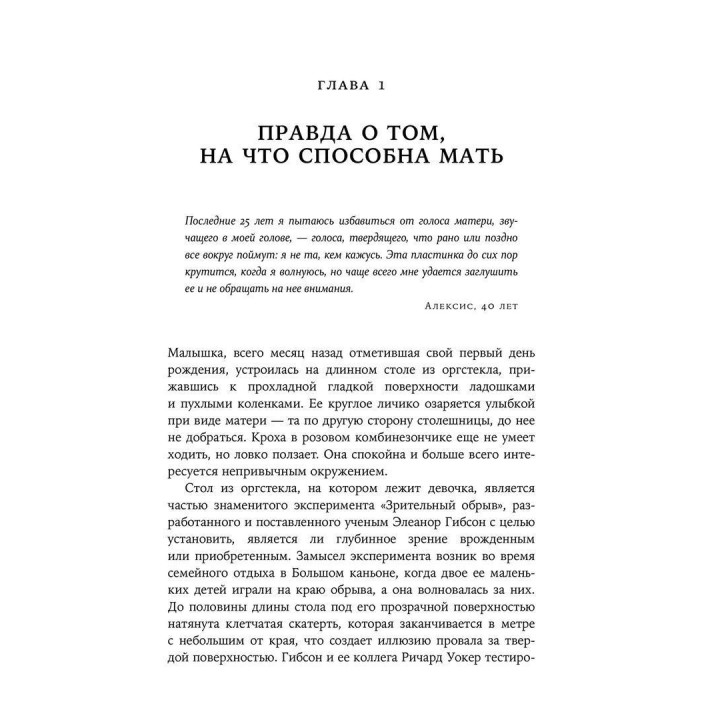 Нелюбимая дочь: Как оставить в прошлом травматичные отношения с матерью и начать новую жизнь. Пег Стріп