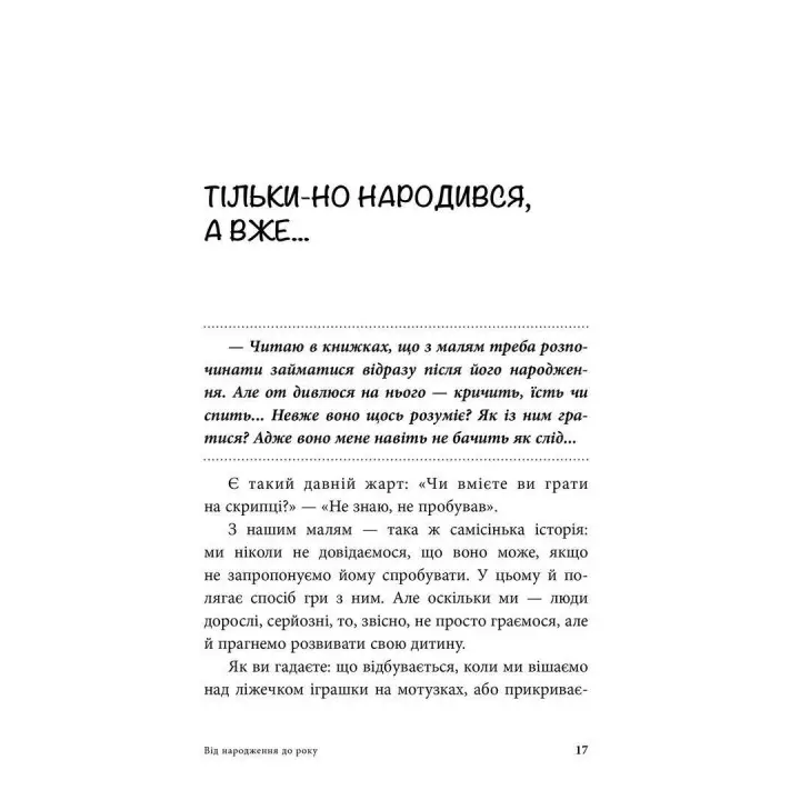 Непослушные детки или учимся понимать своего ребенка. Анна Кравцова