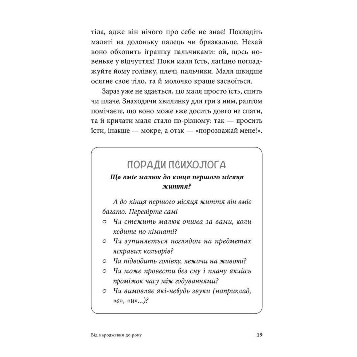 Неслухняні дітки, або вчимося розуміти свою дитину. Анна Кравцова