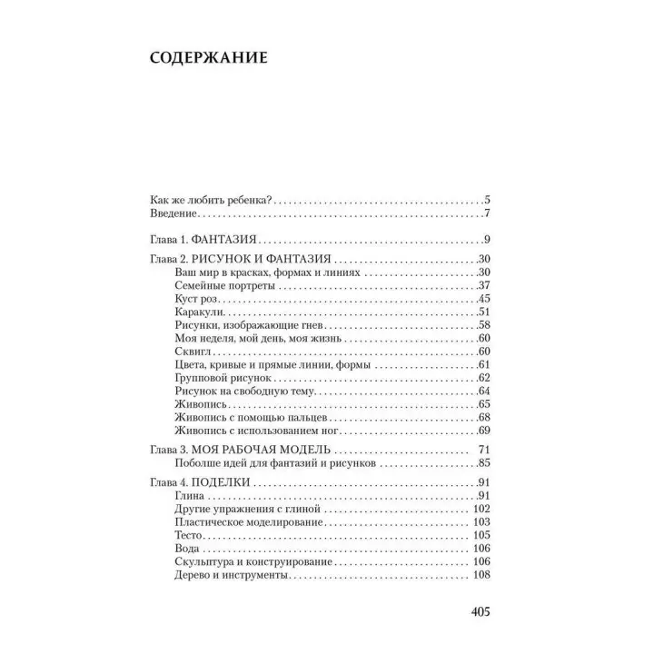 Окна в мир ребёнка. Вайолет Оклендер