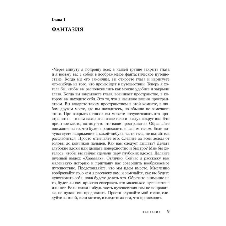 Окна в мир ребёнка. Вайолет Оклендер
