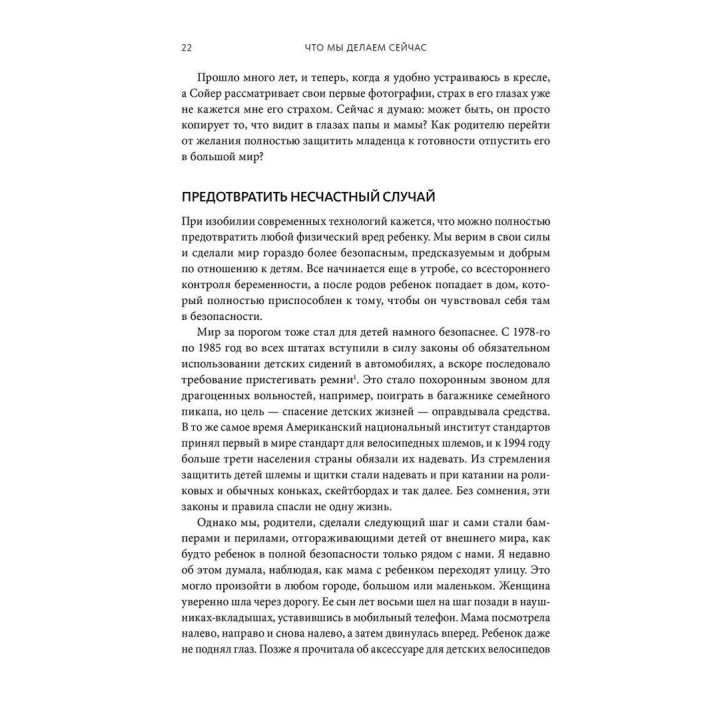 Отпустите их. Как подготовить детей к взрослой жизни. Джулі Літкотт-Геймс