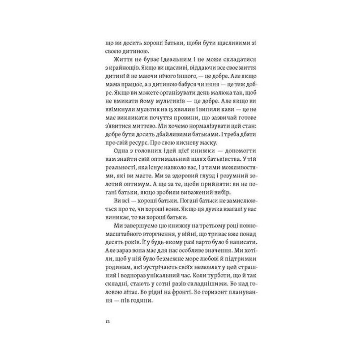 Первый год заботы и любви. Как позаботиться о себе и малыше после рождения. Елена Луцкая, Татьяна Логвиненко