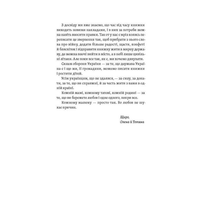 Перший рік турботи та любові. Як подбати про себе та малюка після народження. Олена Луцька, Тетяна Логвиненко