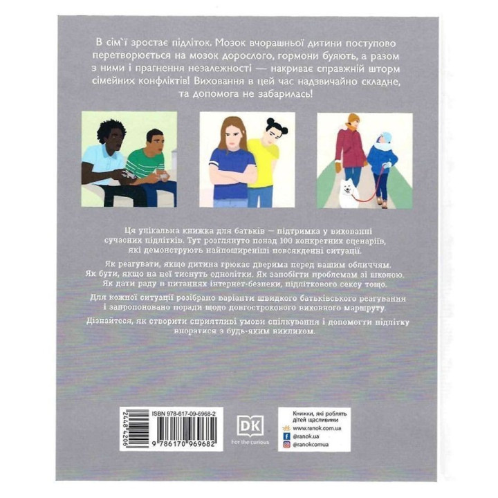 О чем думает ребенок? Практическая детская психология для родителей. Танит Кэри, Анхеред Рудкин