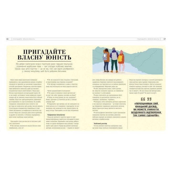 О чем думает ребенок? Практическая детская психология для родителей. Танит Кэри, Анхеред Рудкин