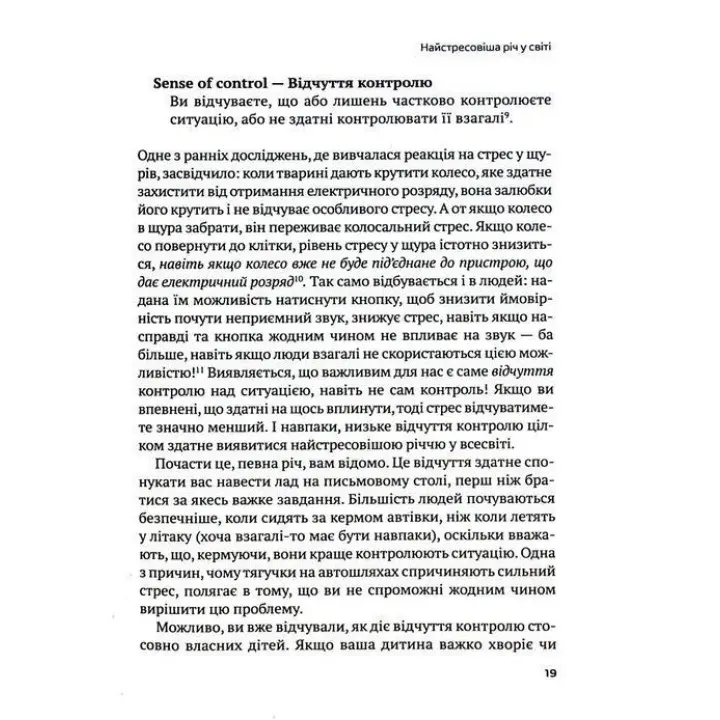 Самостоятельный ребенок: как научить детей упорядочивать собственную жизнь. Уильям Стикрад, Нед Джонсон