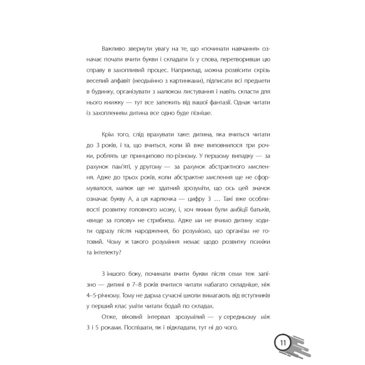 Школа? Школа! Школа... Все, що потрібно знати батькам першокласників. Наталія Царенко