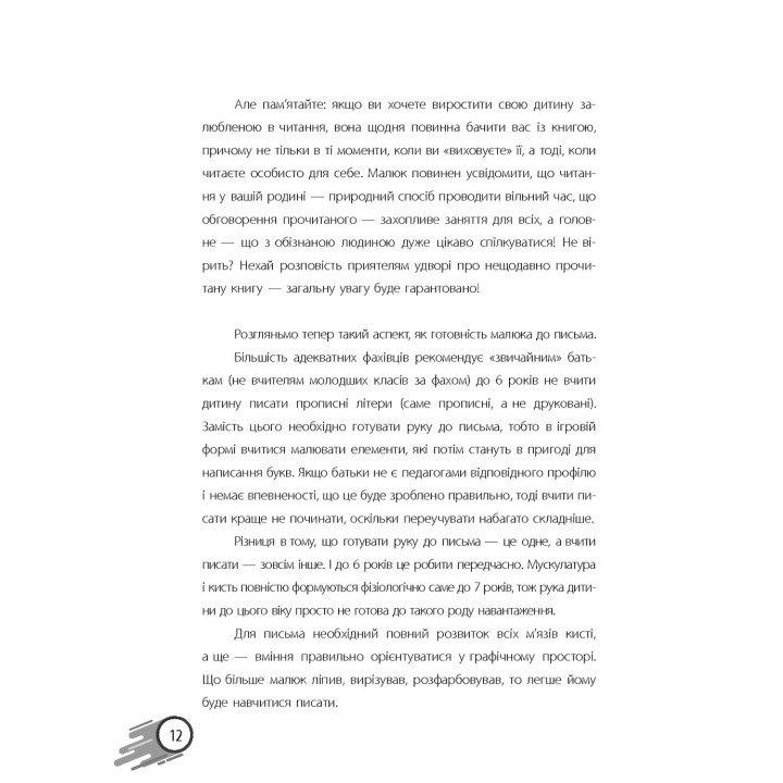 Школа? Школа! Школа... Все, що потрібно знати батькам першокласників. Наталія Царенко