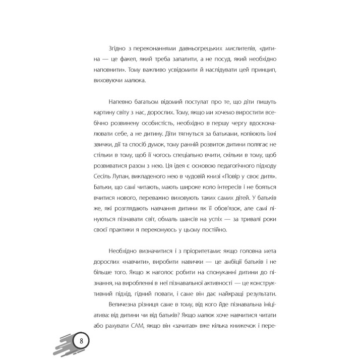 Школа? Школа! Школа… Все, что нужно знать родителям первоклассников. Наталья Царенко