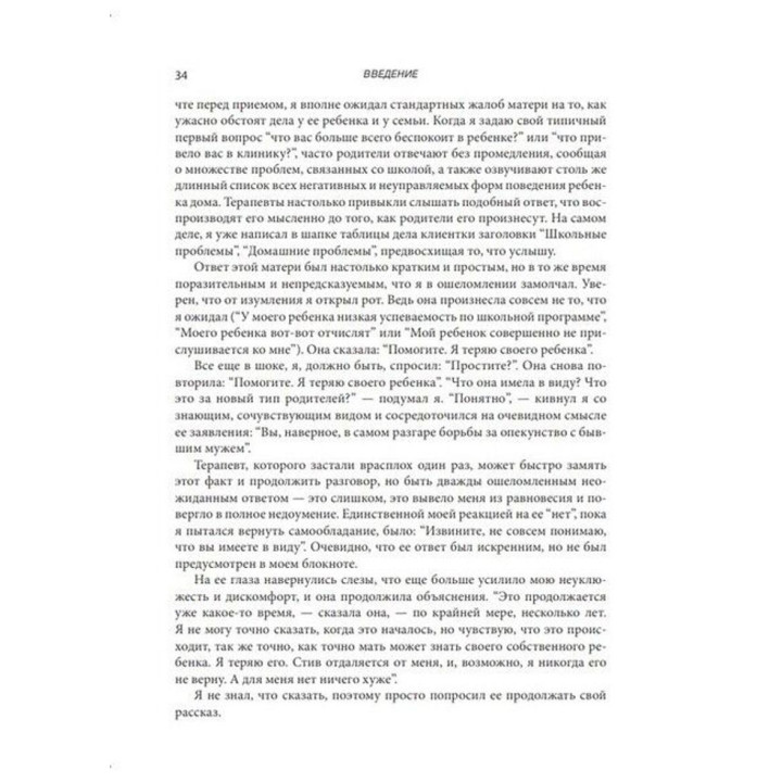 Совладание с СДВГ у детей. Полное авторитетное руководство для родителей. Рассел А. Барклі