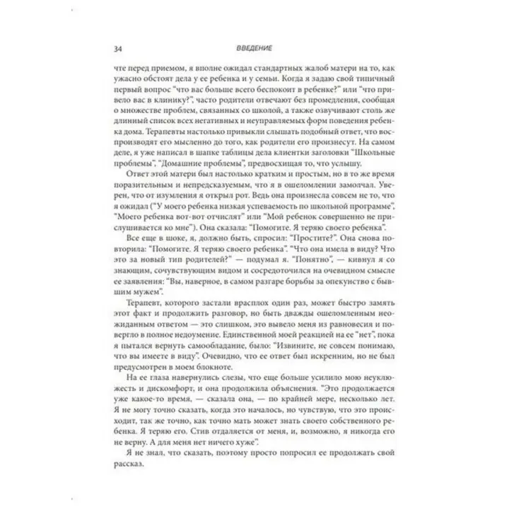 Совладание с СДВГ у детей. Полное авторитетное руководство для родителей. Рассел А. Барклі