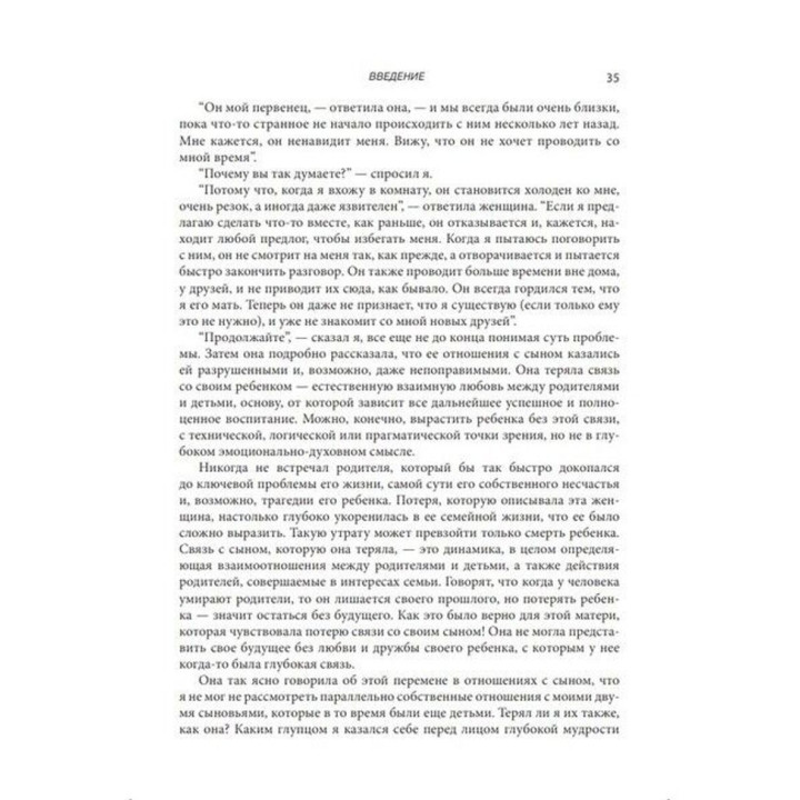 Совладание с СДВГ у детей. Полное авторитетное руководство для родителей. Рассел А. Барклі