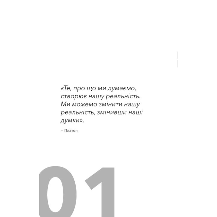 Стань дорослим. Як бути батьками, на яких заслуговують наші діти. Ґері Джон Бішоп