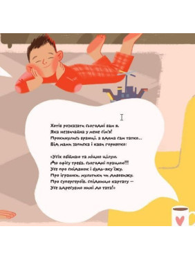 Super папа.Мария Хилько