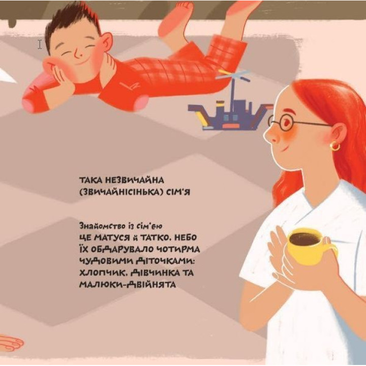 Super тато.Марія Хілько