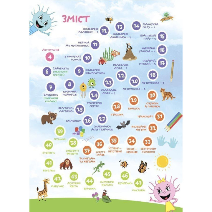 Большая книга нейроигр. 4-6 лет. Елена Одинцова, Юлия Бардакова