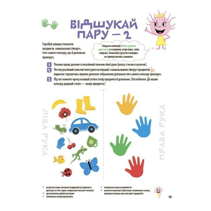 Большая книга нейроигр. 4-6 лет. Елена Одинцова, Юлия Бардакова