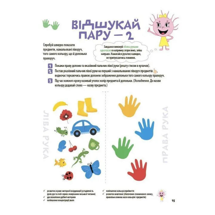 Велика книга нейроігор. 4-6 років. Олена Одінцова, Юлія Бардакова