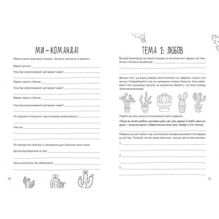 Воркбук «15 минут для нас (дети+родители)». Анна Набильская