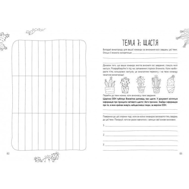 Воркбук «15 минут для нас (дети+родители)». Анна Набильская