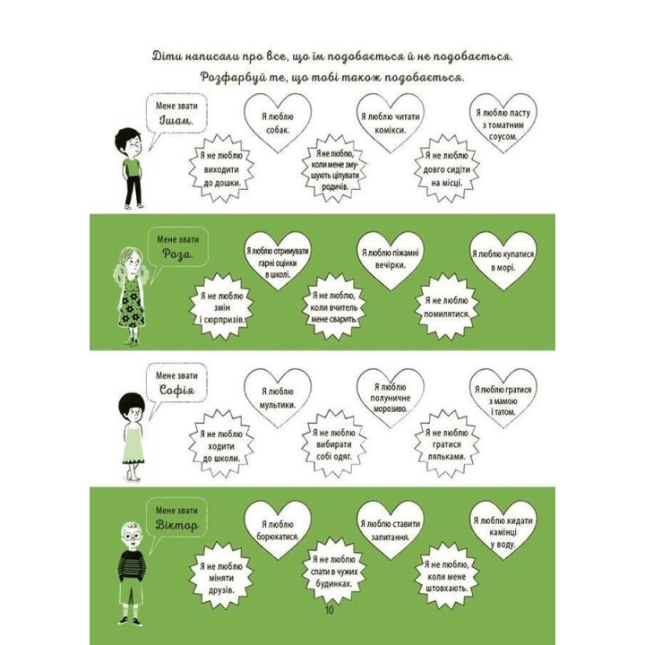 Я верю в свои силы! 5-8 лет. Изабель Фильоза, Виолена Рифоло, Шанталь Ройзман, Амандин Лапрун