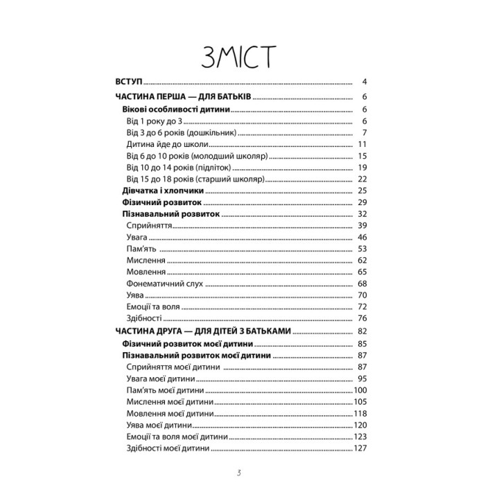 Как не упустить таланты ребенка? Советы родителям. Людмила Турищева