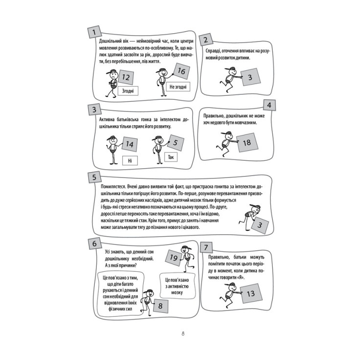 Як не проґавити таланти дитини? Поради батькам. Людмила Туріщева