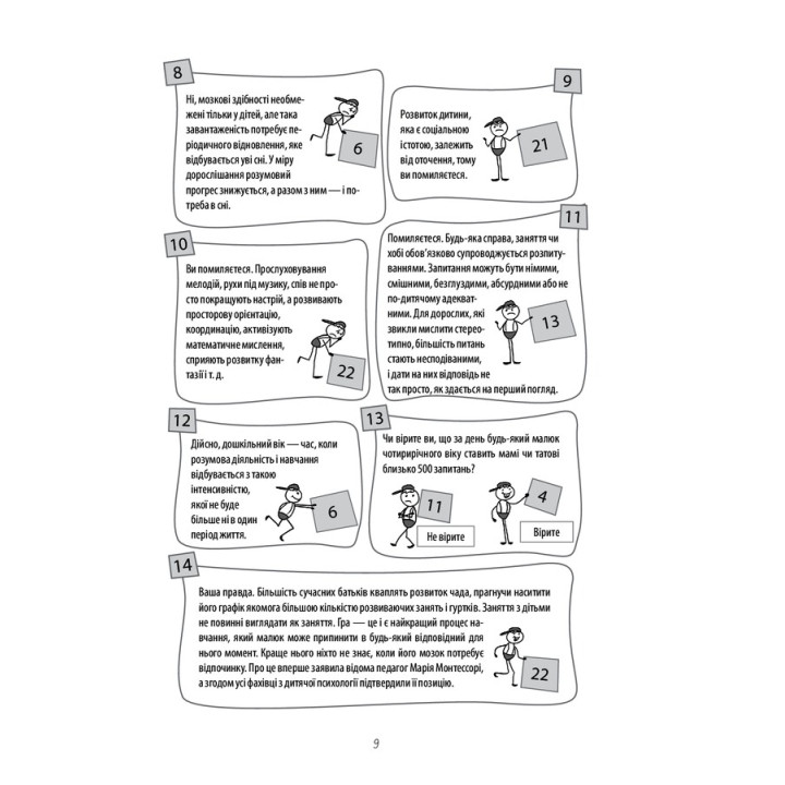 Як не проґавити таланти дитини? Поради батькам. Людмила Туріщева