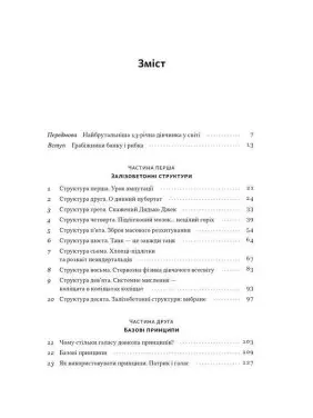 Як пережити підлітковий вік дитини і не збожеволіти. Мудрість від батька, якому вдалося. Найджел Лат