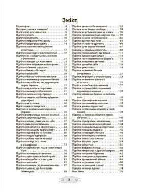 Як пригорнути кактус? Книжка для батьків, які хочуть зрозуміти своїх підлітків. Анна Гресь
