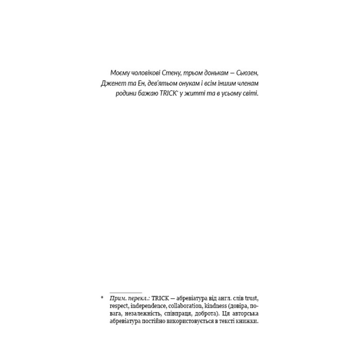 Как воспитать сверхуспешных людей: Простые уроки – феноменальный результат. Эстер Войчицкие