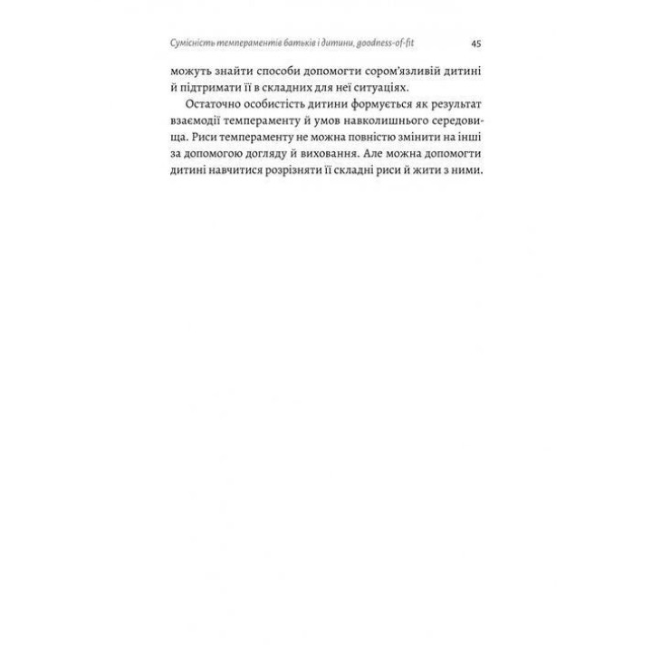 Як виховати найщасливіших дітей у світі. Кайя Пуура