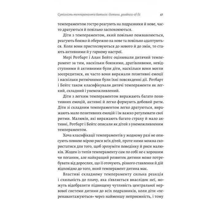 Як виховати найщасливіших дітей у світі. Кайя Пуура
