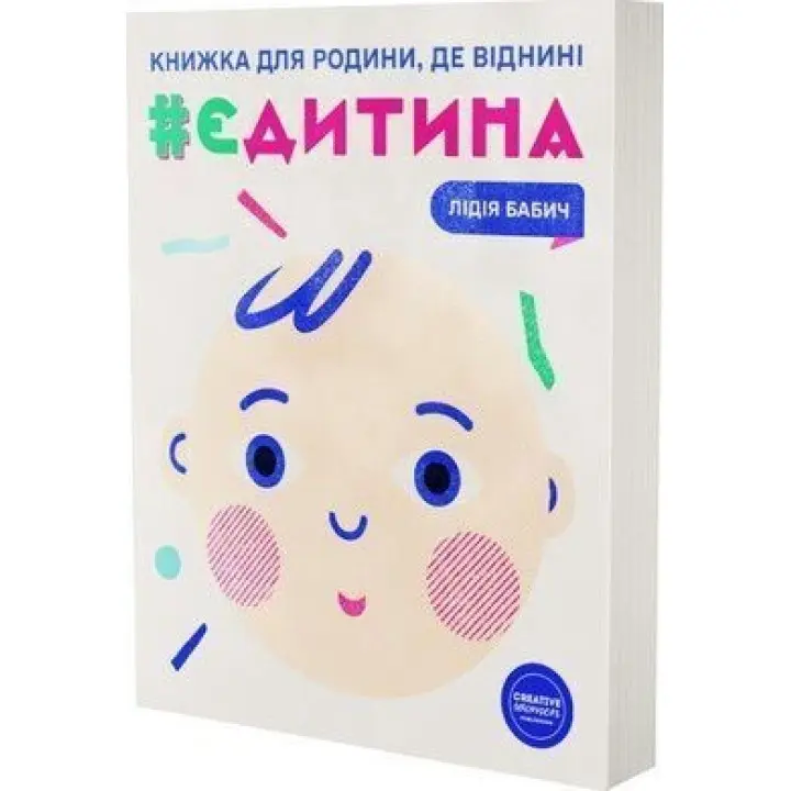єДитина. Лідія Бабич