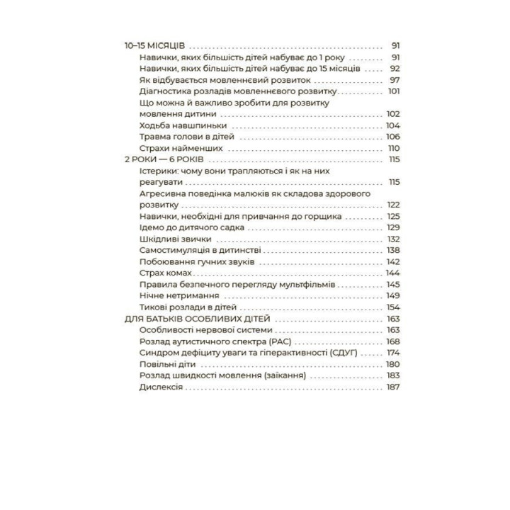 Здоровый ребенок. НЕмедицинский справочник родителей. Алина Руденко, Елена Одинцова