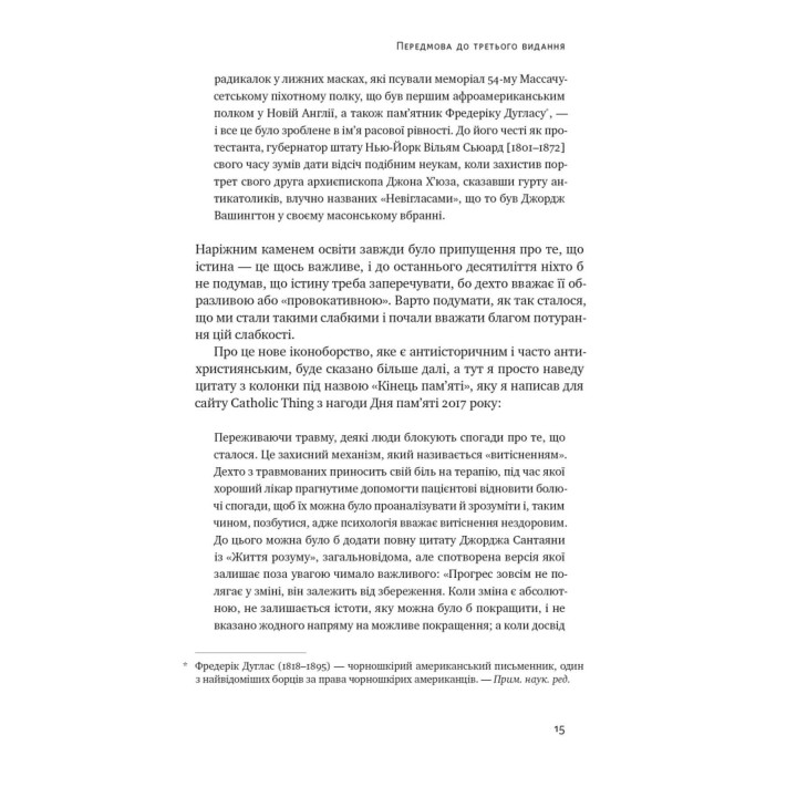 Досконалий джентльмен: Путівник з лицарства для сучасних чоловіків. Бред Майнер
