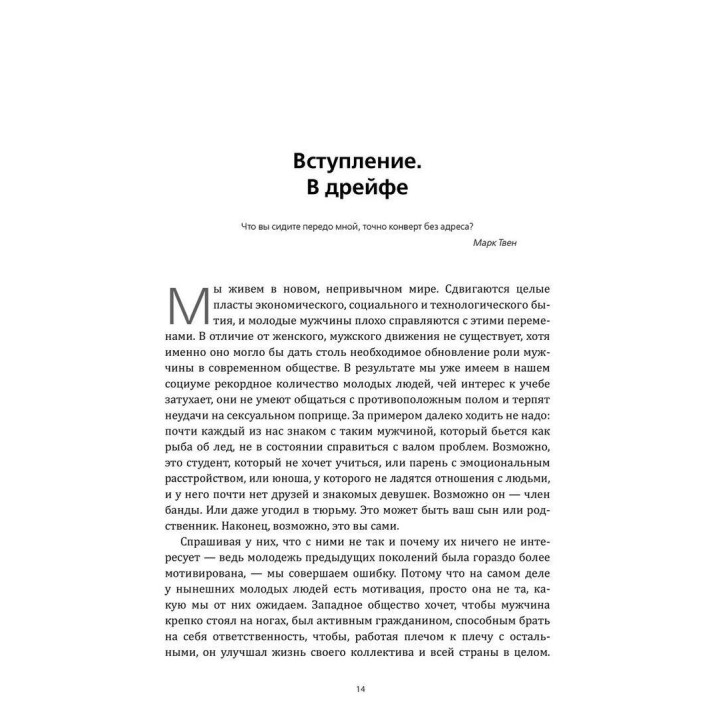 Мужчина в отрыве: Игры, порно и потеря идентичности. Філіп Зімбардо, Нікіта Коломбе