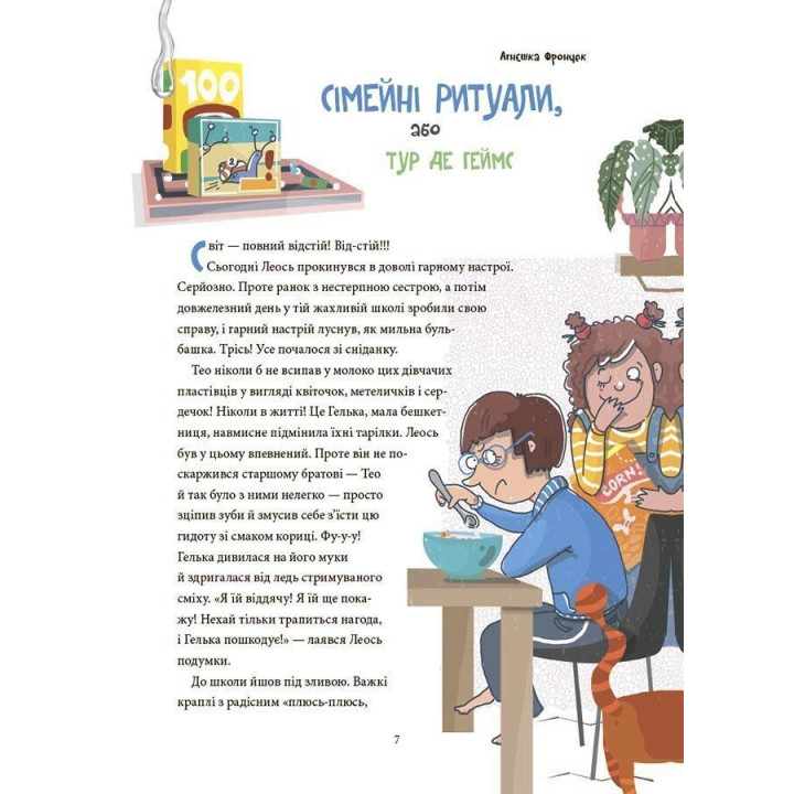 12 способів бути щасливими. Як радіти кожному дню