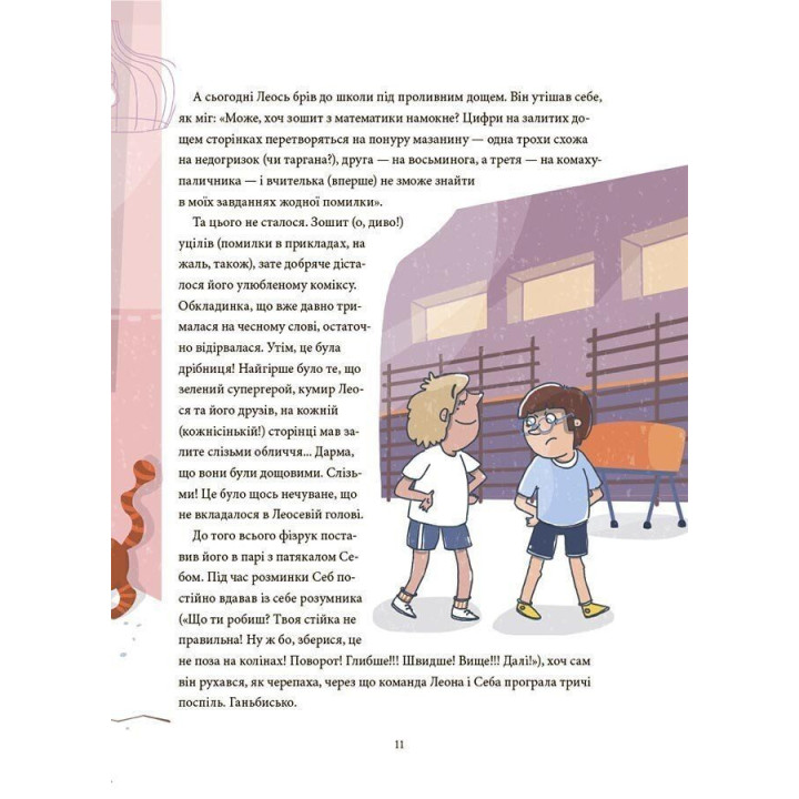 12 способів бути щасливими. Як радіти кожному дню