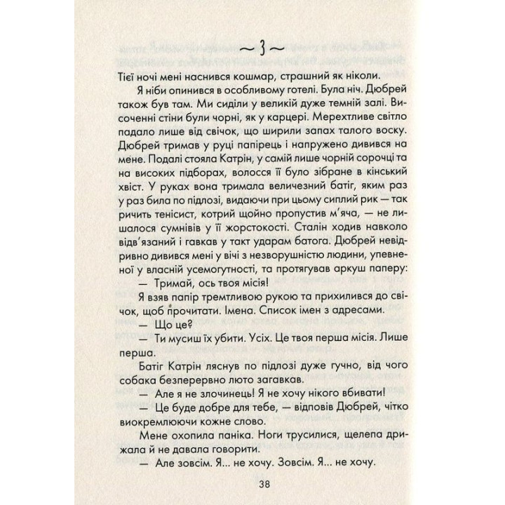 Бог завжди подорожує інкогніто. Лоран Гунель