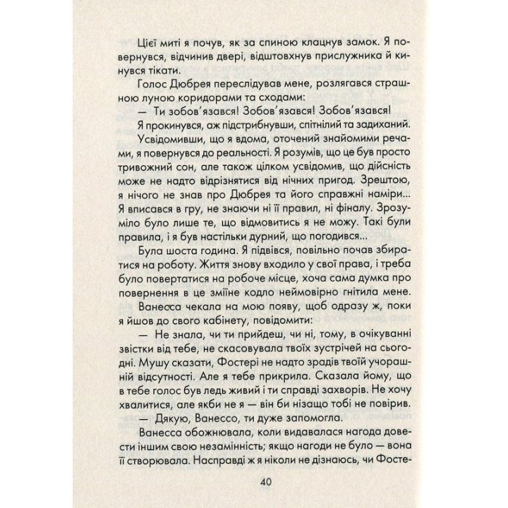 Бог завжди подорожує інкогніто. Лоран Гунель