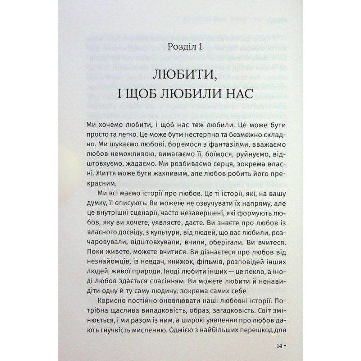 Чого я хочу. Дванадцять потаємних бажань, щоб підкорити світ. Шарлотта Фокс Вебер