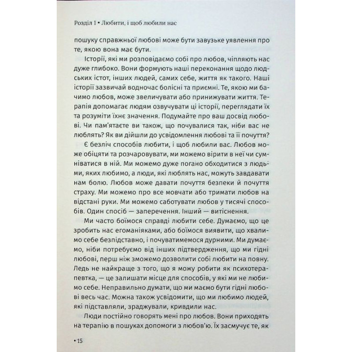 Чого я хочу. Дванадцять потаємних бажань, щоб підкорити світ. Шарлотта Фокс Вебер