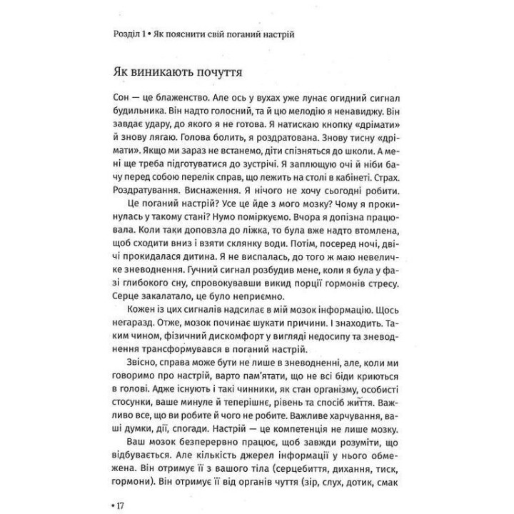 Чому мені раніше цього не казали? Стратегія спокійного життя в буремні часи. Джулі Сміт