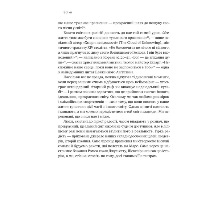 Цінність смутку: як втрати, любов і туга роблять нас сильнішими. Сьюзен Кейн