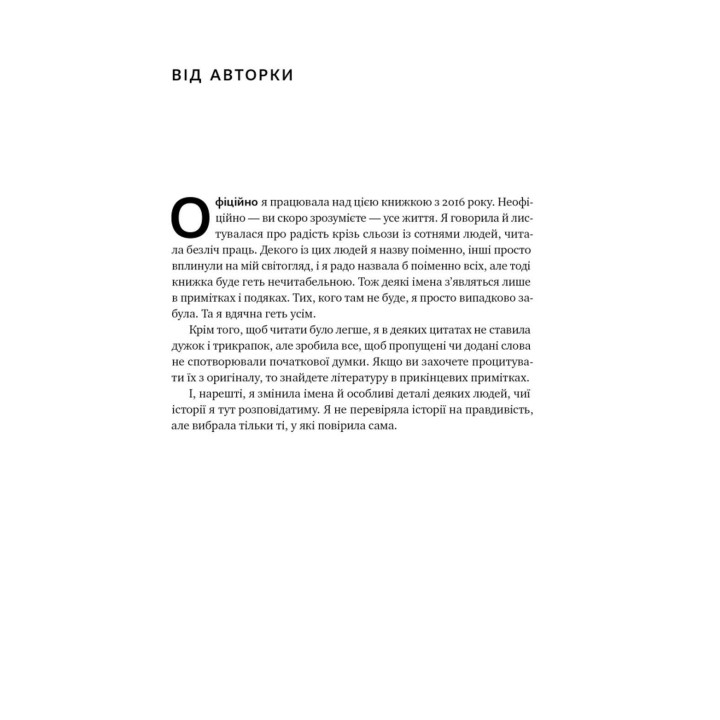 Цінність смутку: як втрати, любов і туга роблять нас сильнішими. Сьюзен Кейн